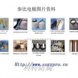 專業(yè)陰極保護(hù)產(chǎn)品與技術(shù)服務(wù)供應(yīng)商 江蘇省南京市陰極保護(hù)中心