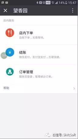 躍臣美食專家餐飲管理系統 智能化革新，賦能現代餐飲服務新體驗