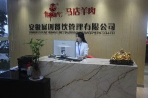 安徽展創(chuàng)餐飲管理 用心服務(wù)，共創(chuàng)美味未來