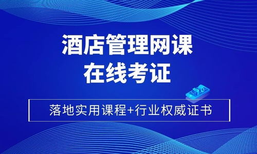 餐飲管理培訓(xùn)費(fèi)用是多少？如何選擇優(yōu)質(zhì)學(xué)校與課程？