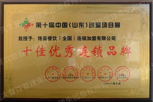 先大餐飲管理集團(tuán)圖冊(cè) 引領(lǐng)餐飲管理新境界